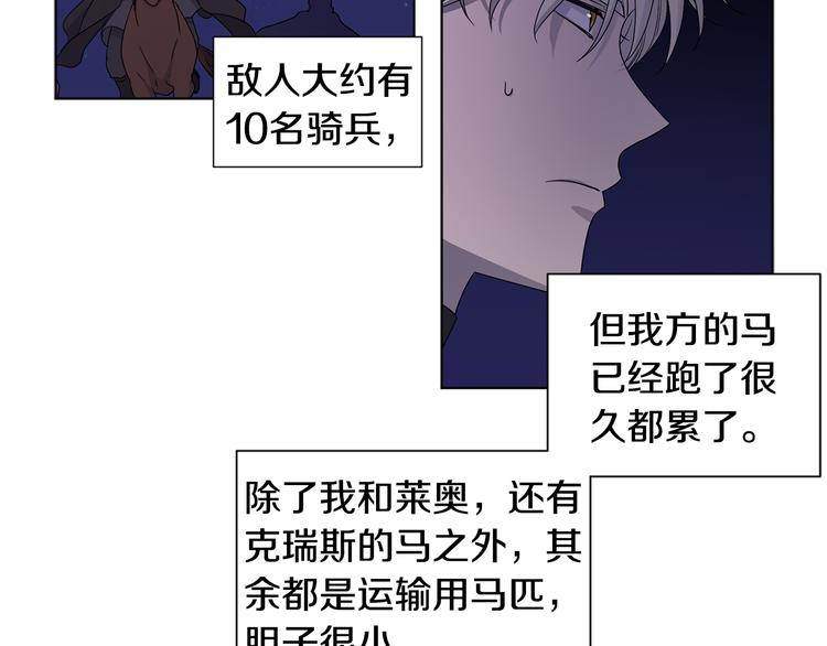 第60话 侍从被俘21