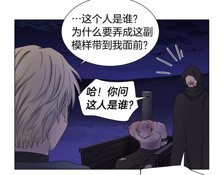 第60话 侍从被俘52