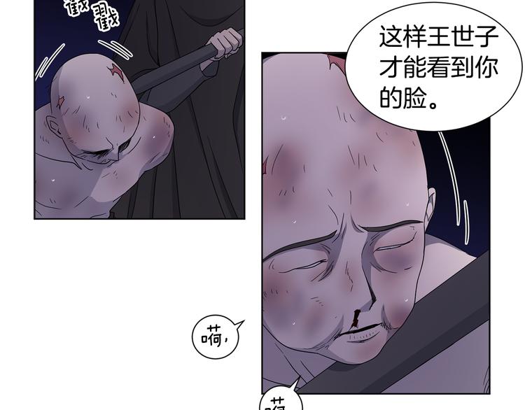 第60话 侍从被俘54