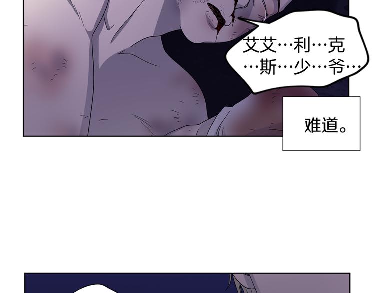 第60话 侍从被俘64