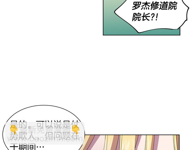 第66话 穿女装11