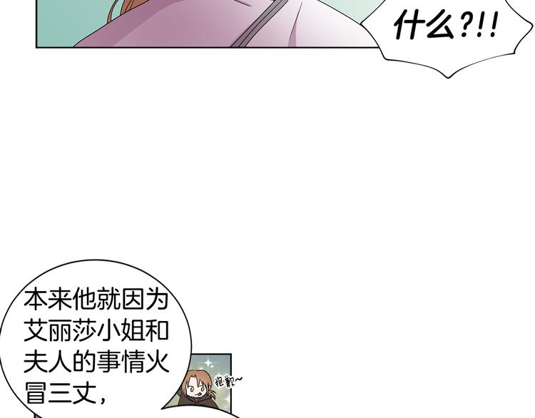 第66话 穿女装33