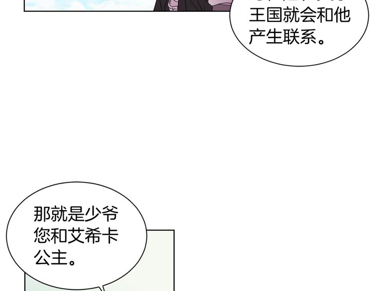 第66话 穿女装52