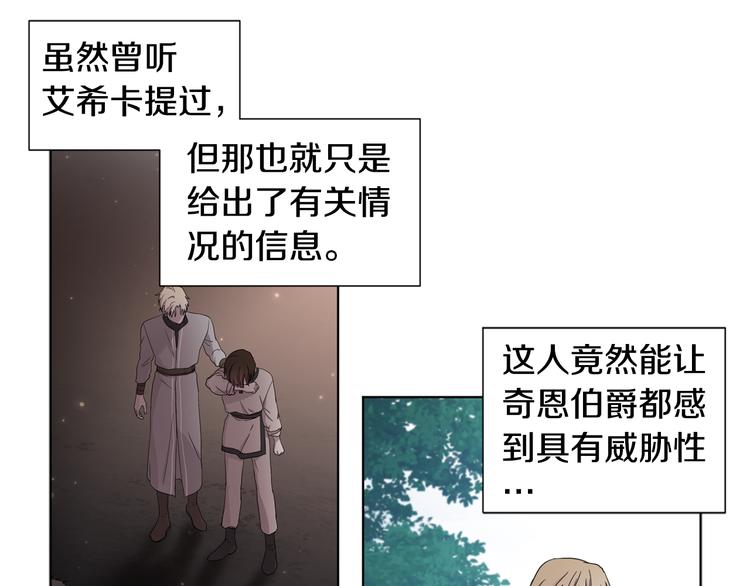 第66话 穿女装57