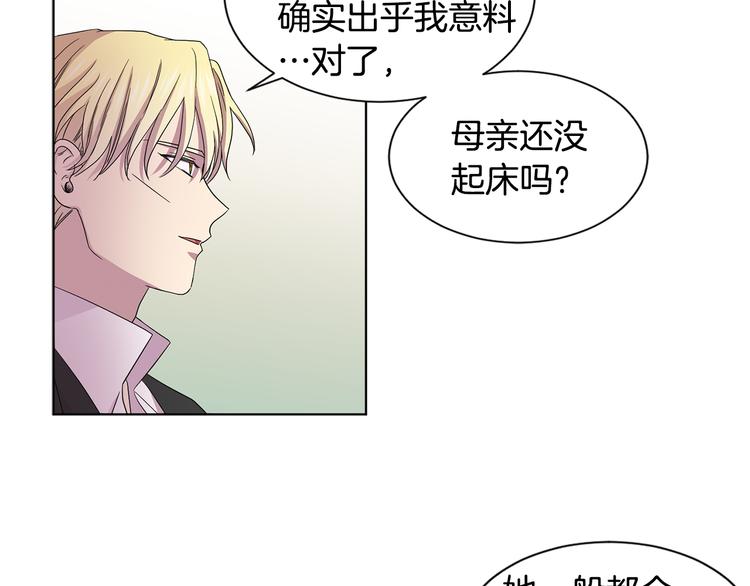 第66话 穿女装6