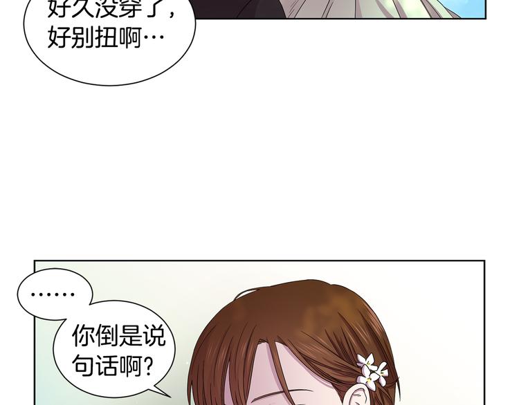 第66话 穿女装70