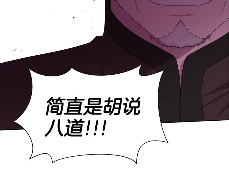 第69话 金色眼睛10