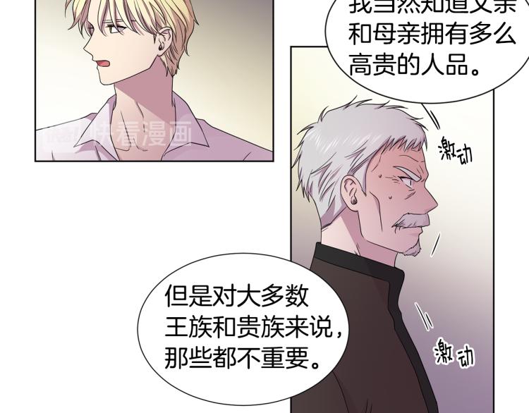 第69话 金色眼睛17