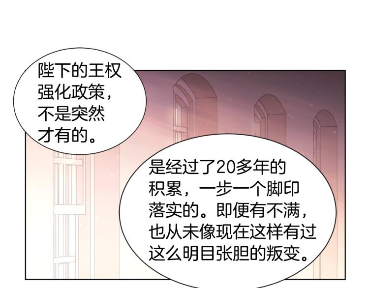 第69话 金色眼睛2