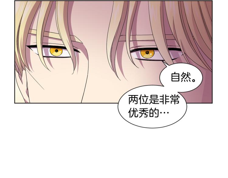 第69话 金色眼睛24