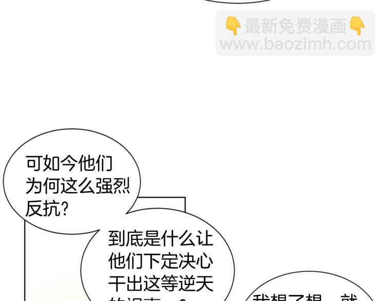 第69话 金色眼睛3
