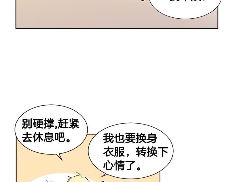 第69话 金色眼睛40