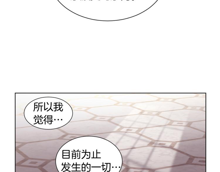 第69话 金色眼睛5