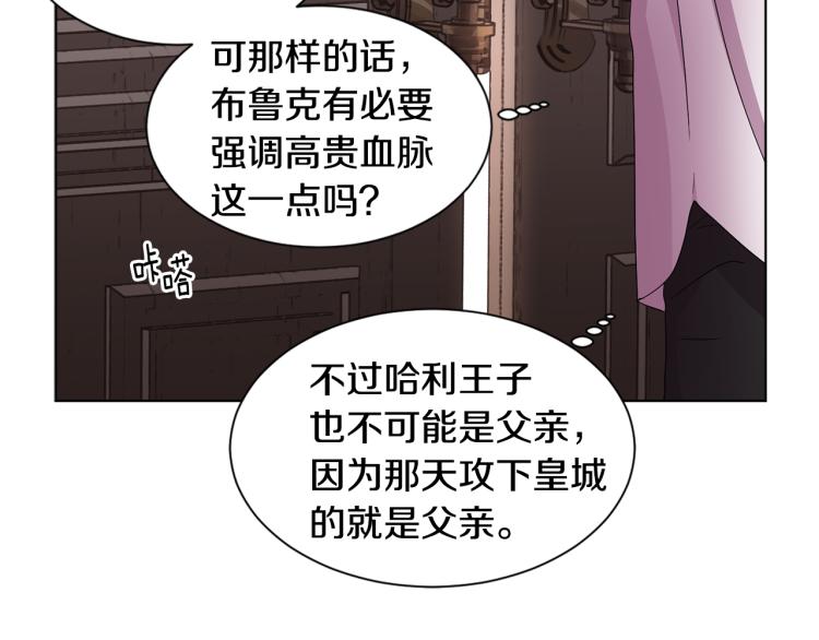 第69话 金色眼睛66