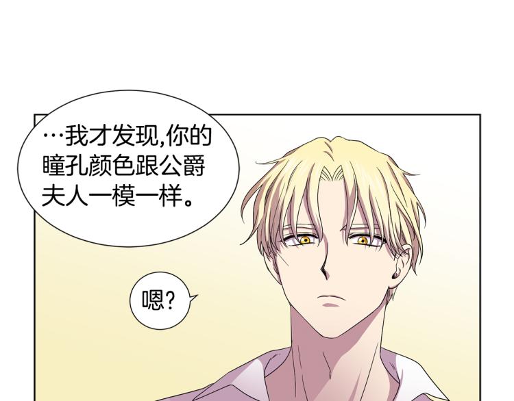 第69话 金色眼睛73
