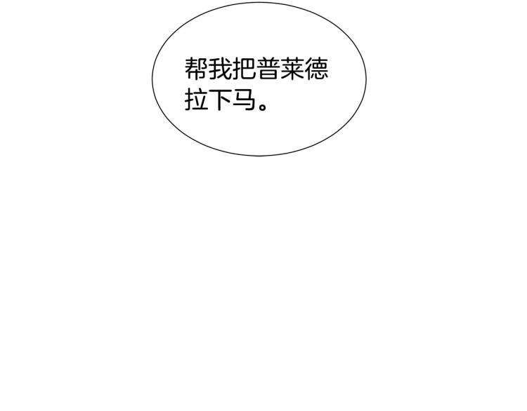 第69话 金色眼睛93