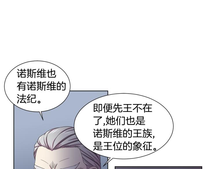 第70话 结盟11