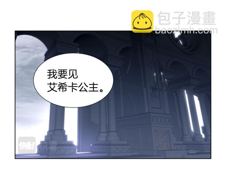 第70话 结盟2
