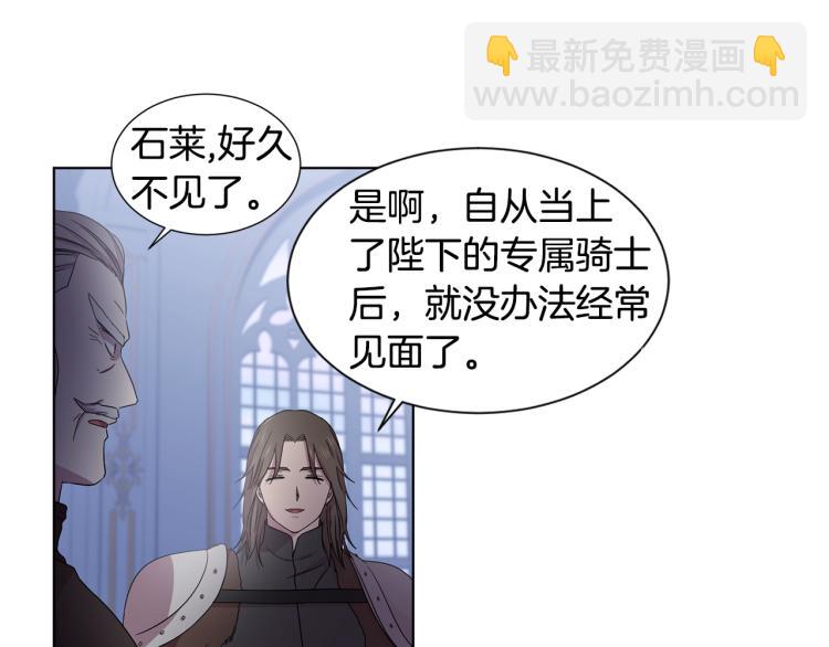 第70话 结盟31