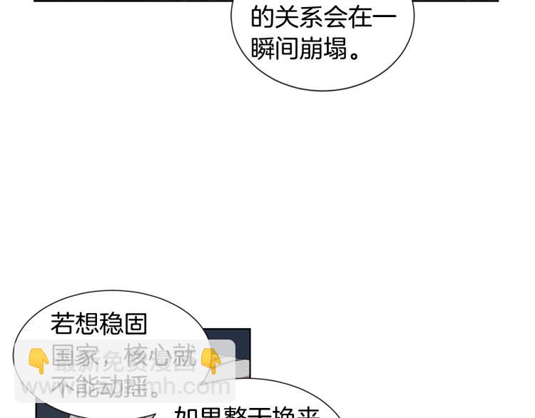 第70话 结盟41