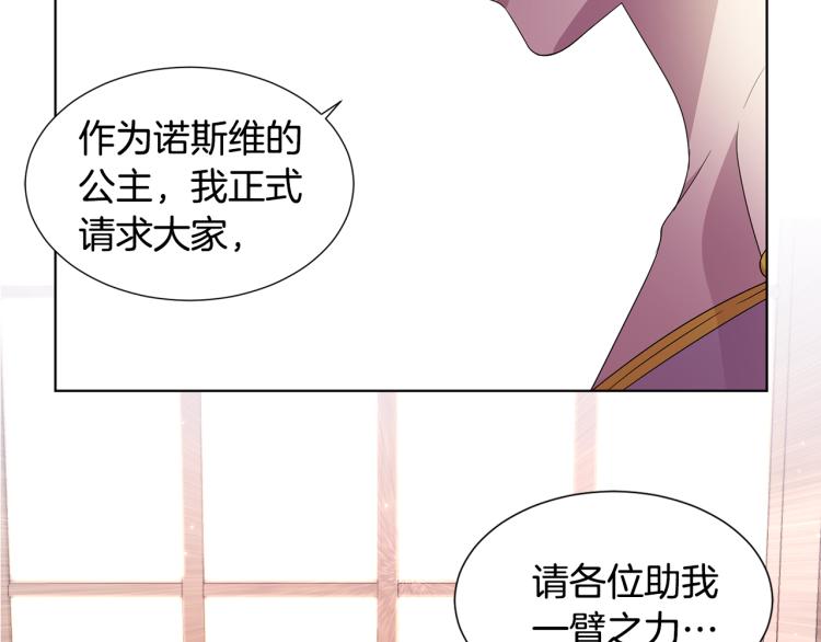 第70话 结盟84