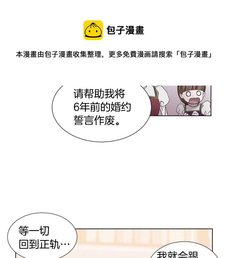 第71话 陛下晕倒28