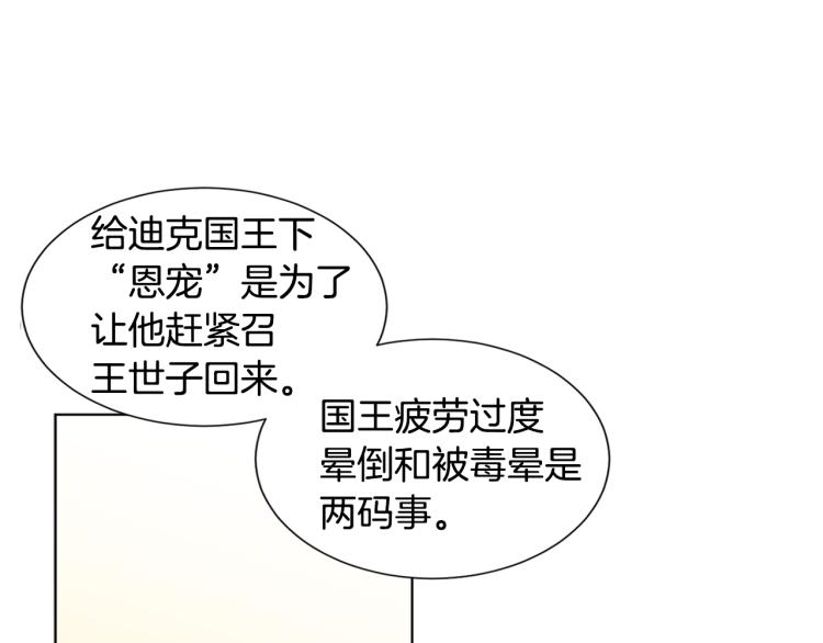 第73话 父亲来了7