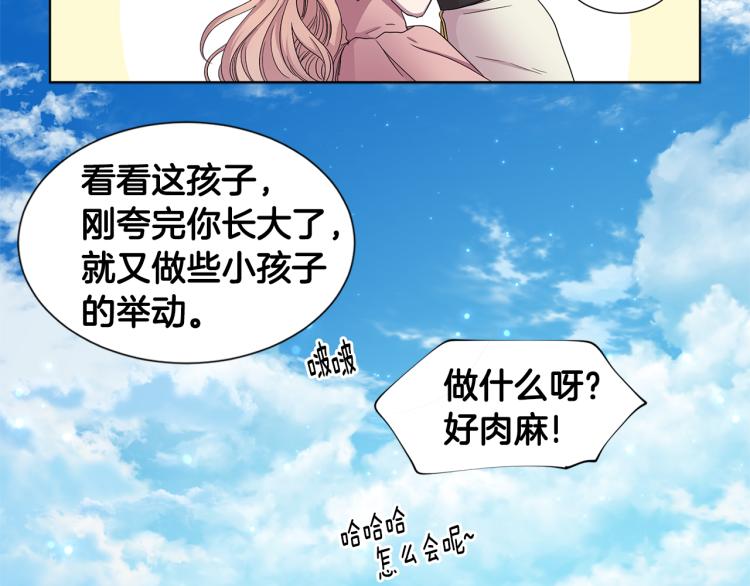 第73话 父亲来了79
