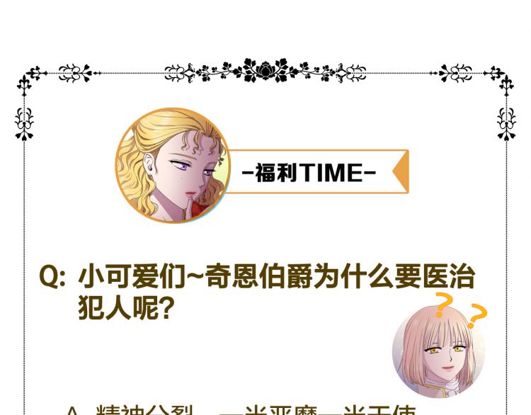 第73话 父亲来了87