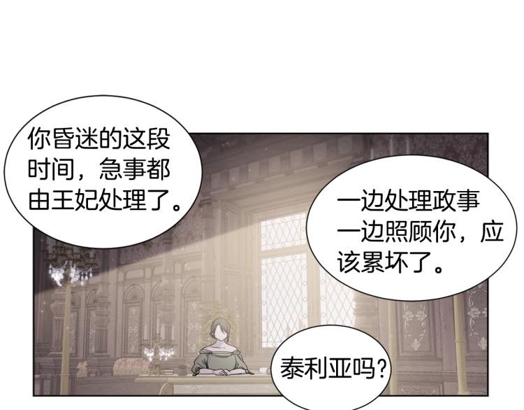 第74话 苏醒16