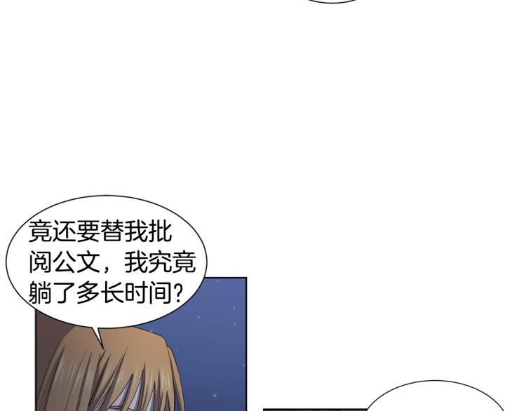 第74话 苏醒17