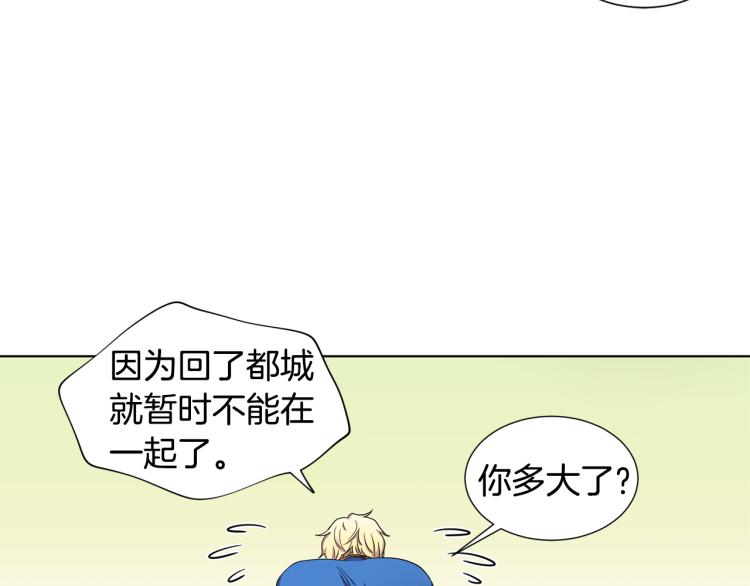 第74话 苏醒74