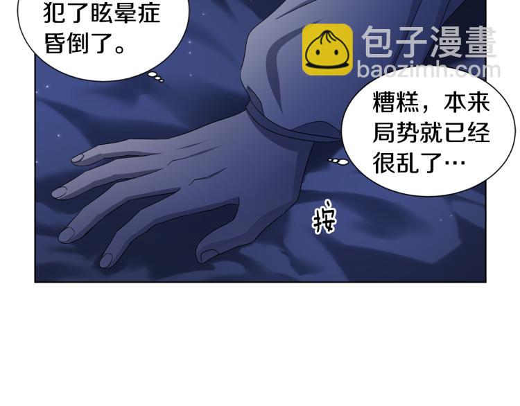 第74话 苏醒8