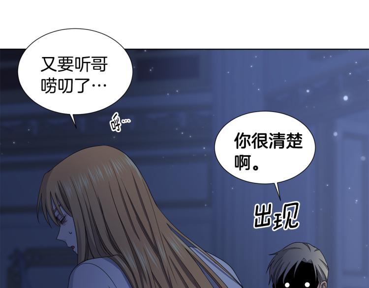 第74话 苏醒9
