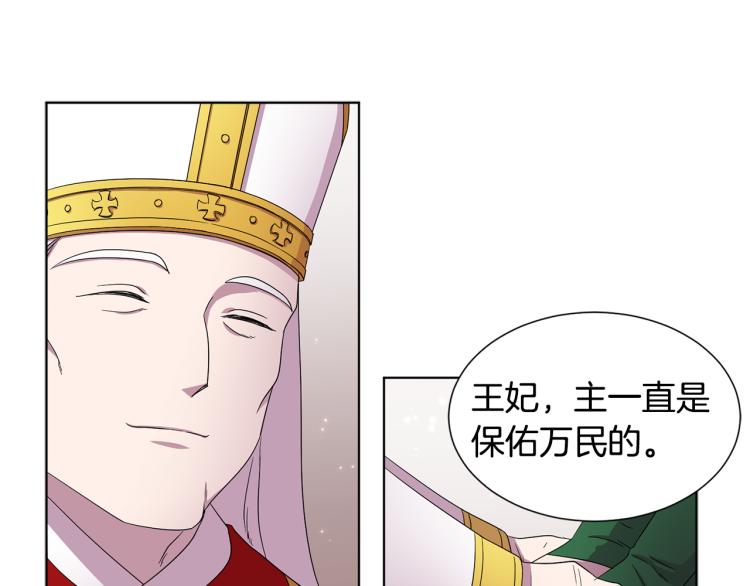 第76话 王世子回归16