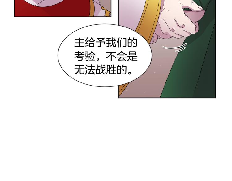 第76话 王世子回归17