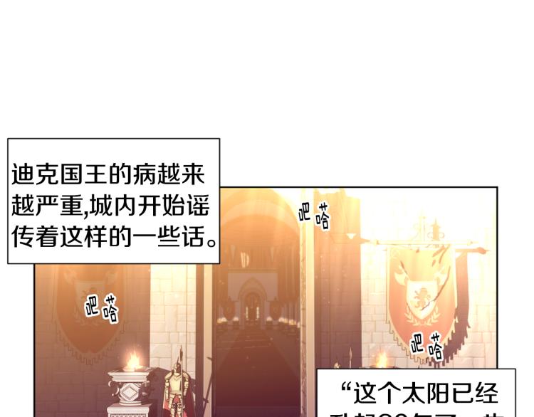第76话 王世子回归21
