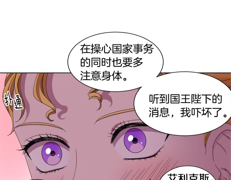 第76话 王世子回归31
