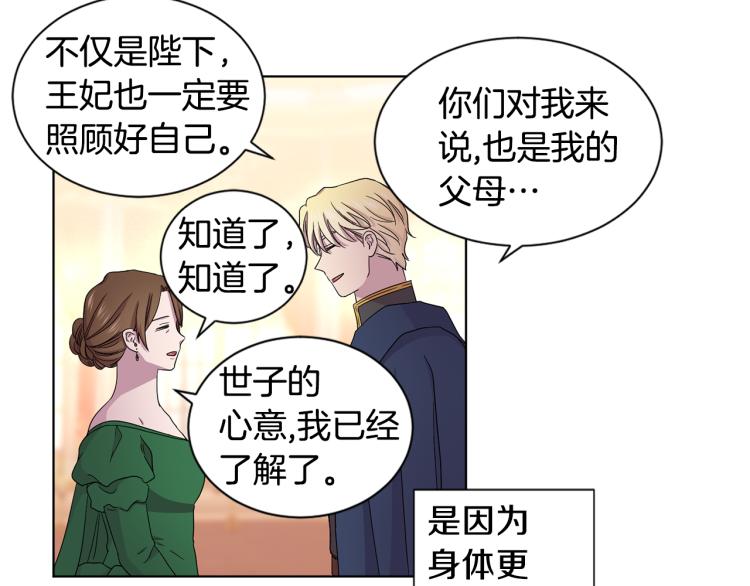 第76话 王世子回归33