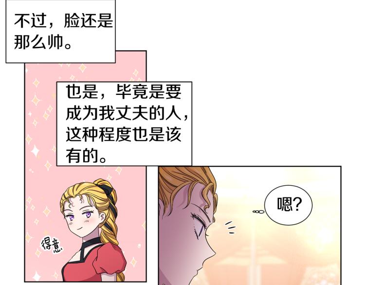 第76话 王世子回归36