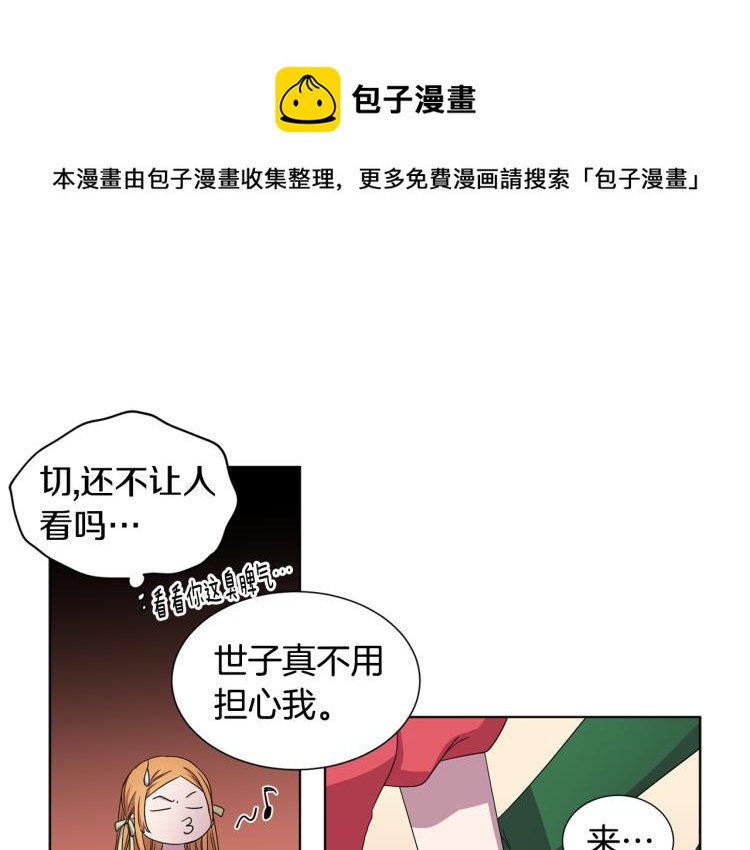 第76话 王世子回归39