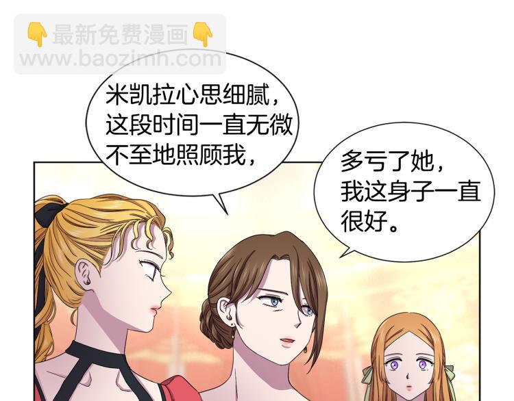 第76话 王世子回归41