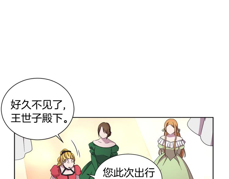 第76话 王世子回归44