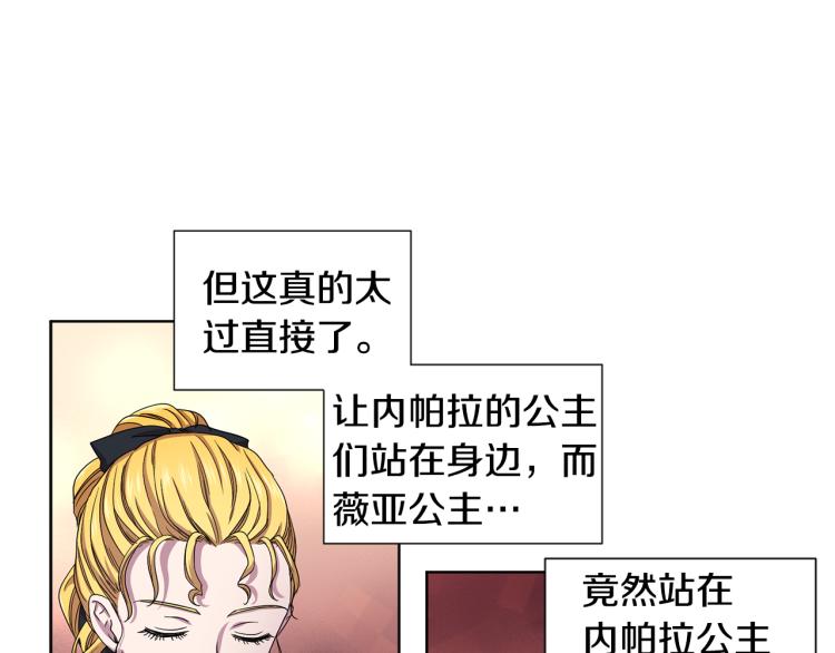 第76话 王世子回归51