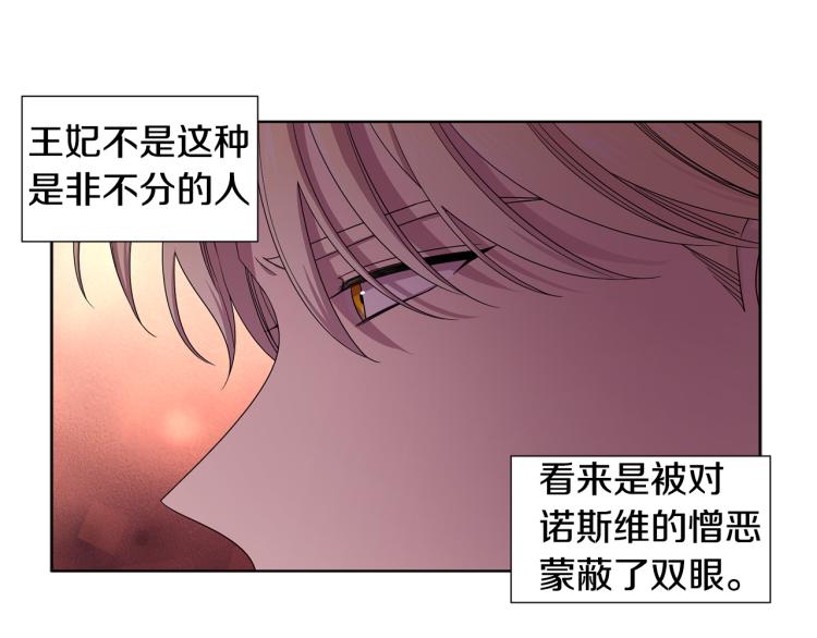 第76话 王世子回归53