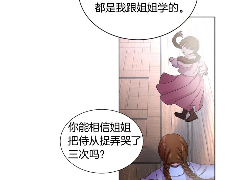 第76话 王世子回归57