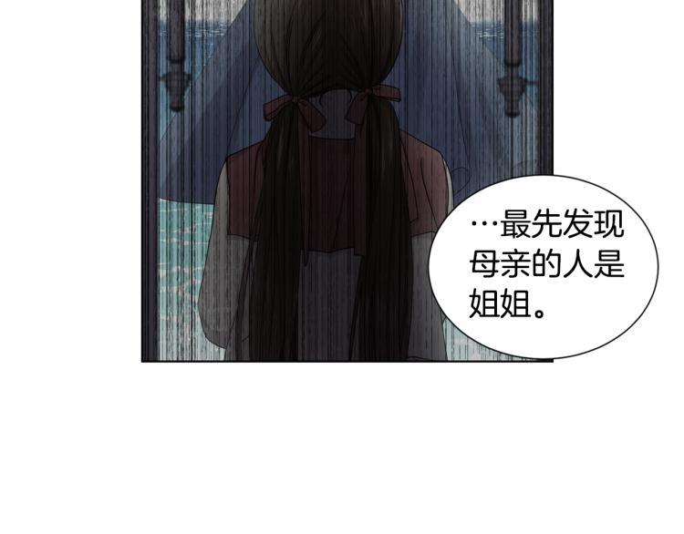 第76话 王世子回归59
