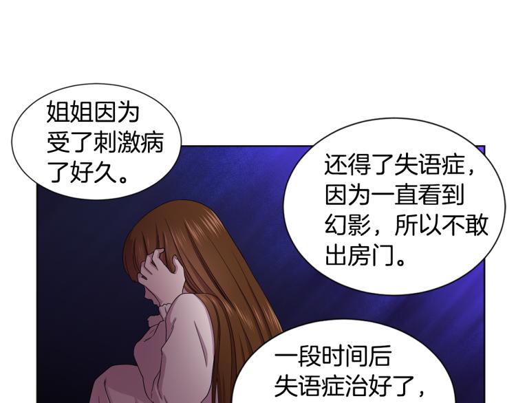 第76话 王世子回归60