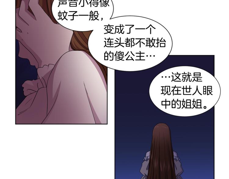 第76话 王世子回归62