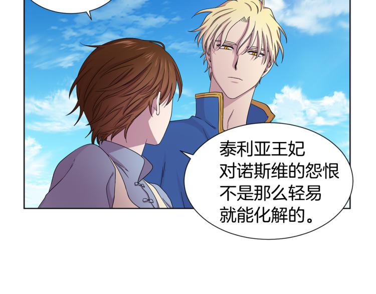 第76话 王世子回归64